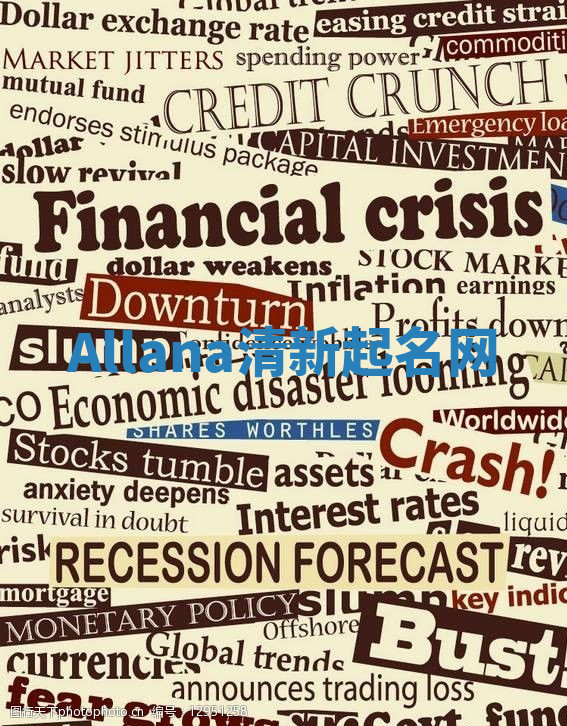 Allana清新起名网